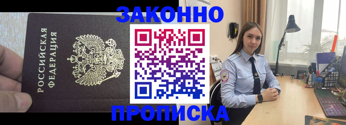 прописка паспорт в Сорске