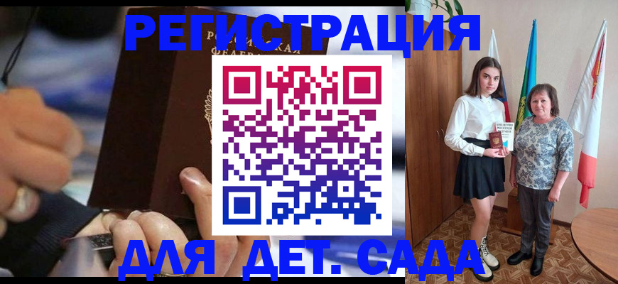 миграционный учет в Сорске