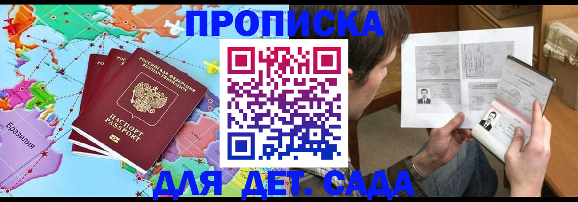 прописка гарантия в Сорске